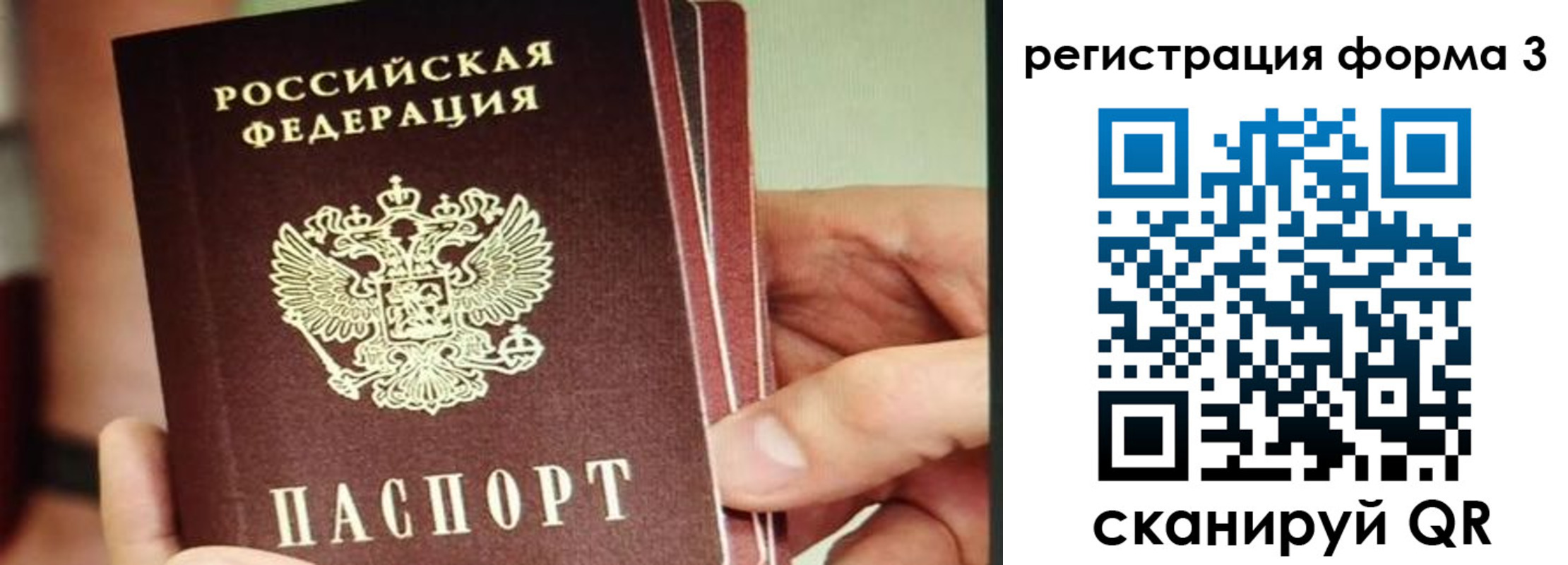 временная регистрация недорого в Богдановиче
