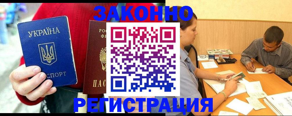 прописка для военкомата в Богдановиче