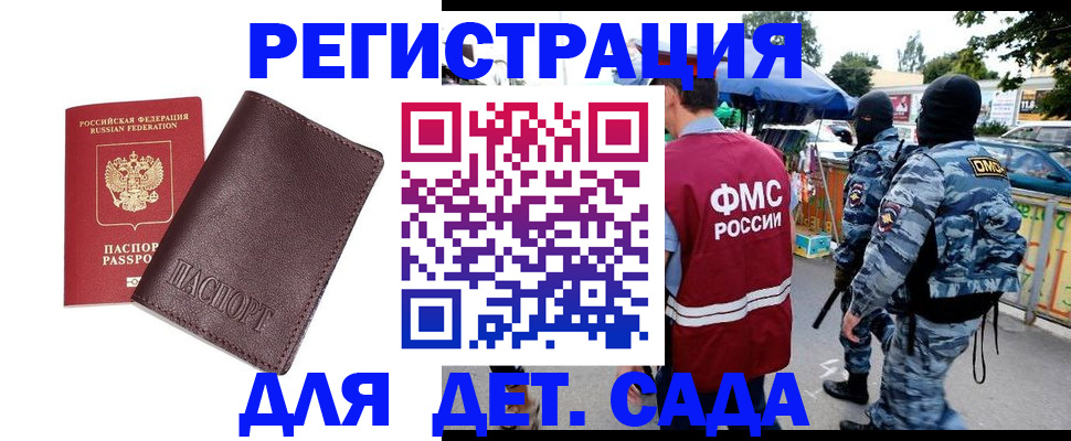 временная регистрация для всех в Богдановиче