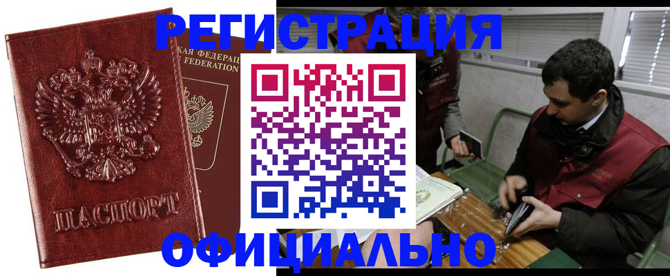 прописка в Богдановиче