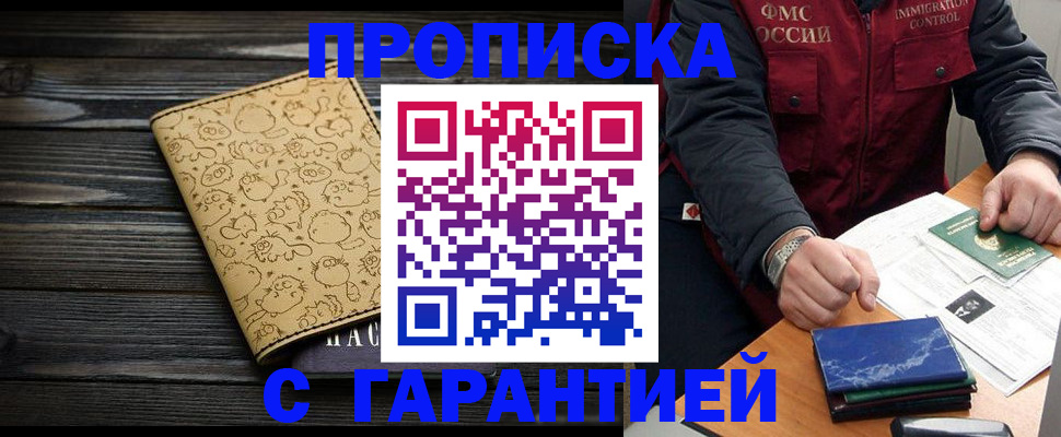 прописка ребенка в Богдановиче