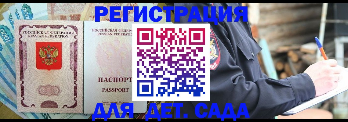 прописка иностранных граждан в Богдановиче
