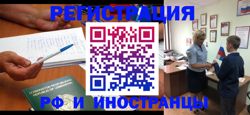 временная регистрация купить в Богдановиче