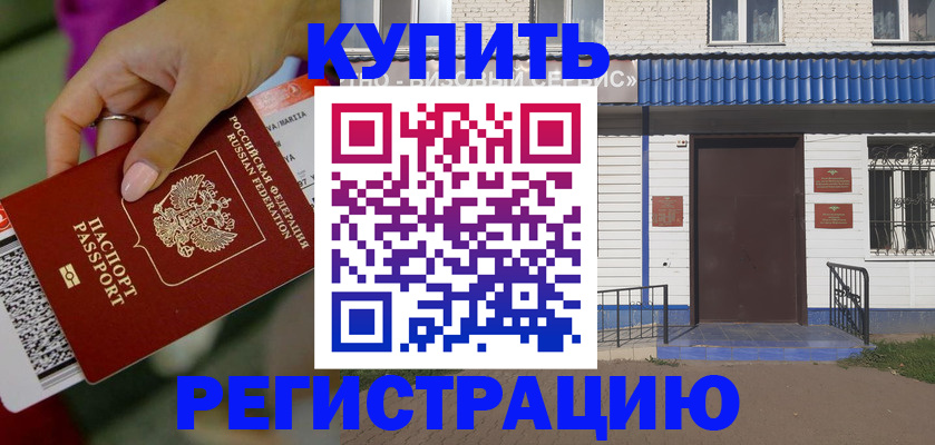 временная регистрация поиск в Богдановиче