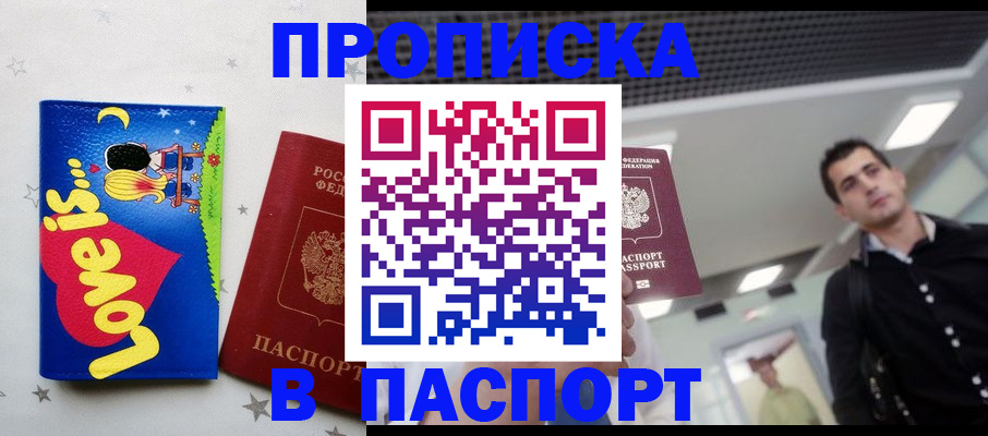 прописка для военкомата в Богдановиче