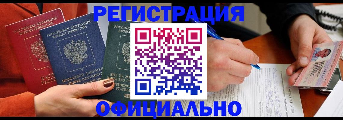 временная регистрация надежно в Богдановиче
