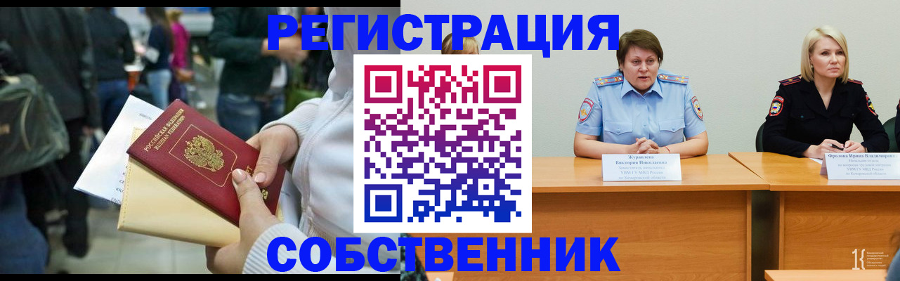 временная регистрация законно в Богдановиче